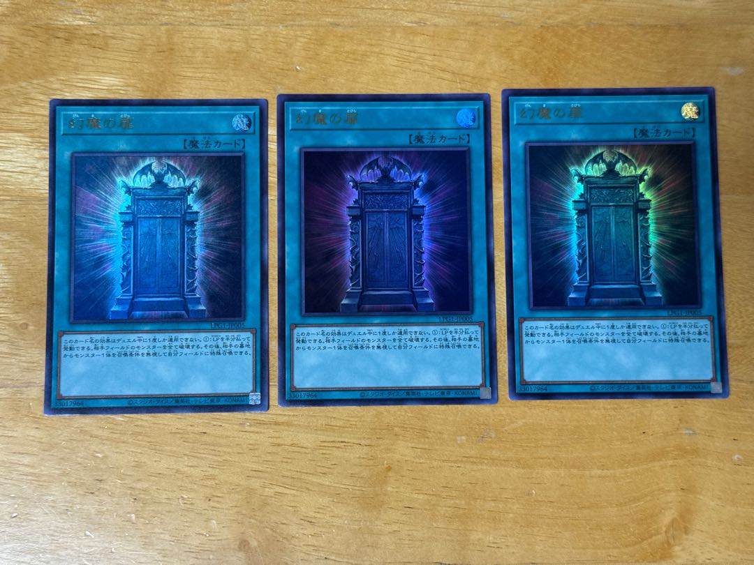 幻魔の扉 シークレット 3枚セット シク 幻魔の扉 シークレット 3枚 幻魔の