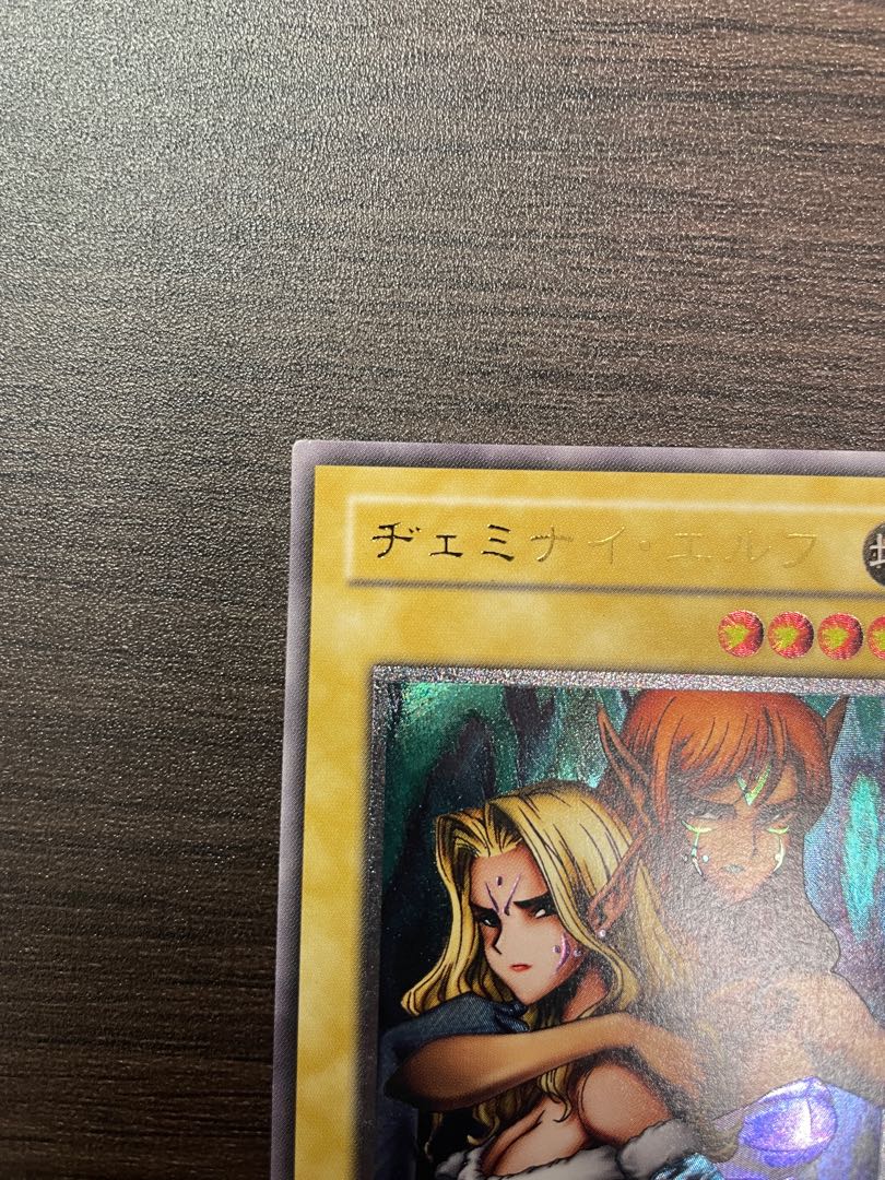 レリーフ】【美品】《ヂェミナイ・エルフ》 遊戯王 BC-34 1枚の通販