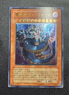 遊戯王OCG 青眼の白龍 SM-51 レリーフ アルティメット 青眼の白龍 SM-51