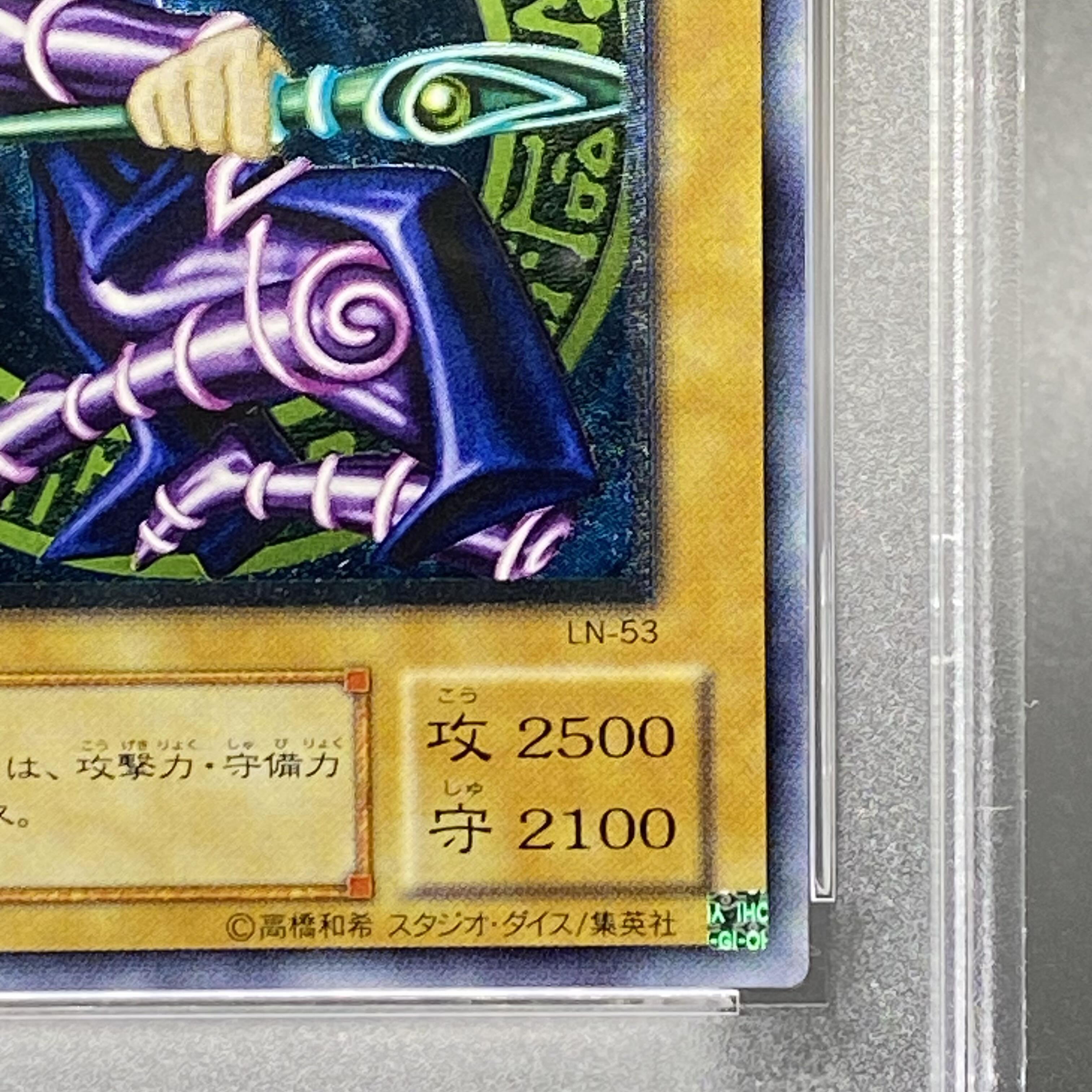 ブラック・マジシャン LN-53 レリーフ ブラックマジシャン【レリーフ