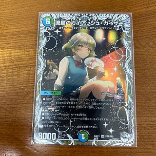 デュエルマスターズ ガイアッシュカイザー キャラプレミアムトレジャー