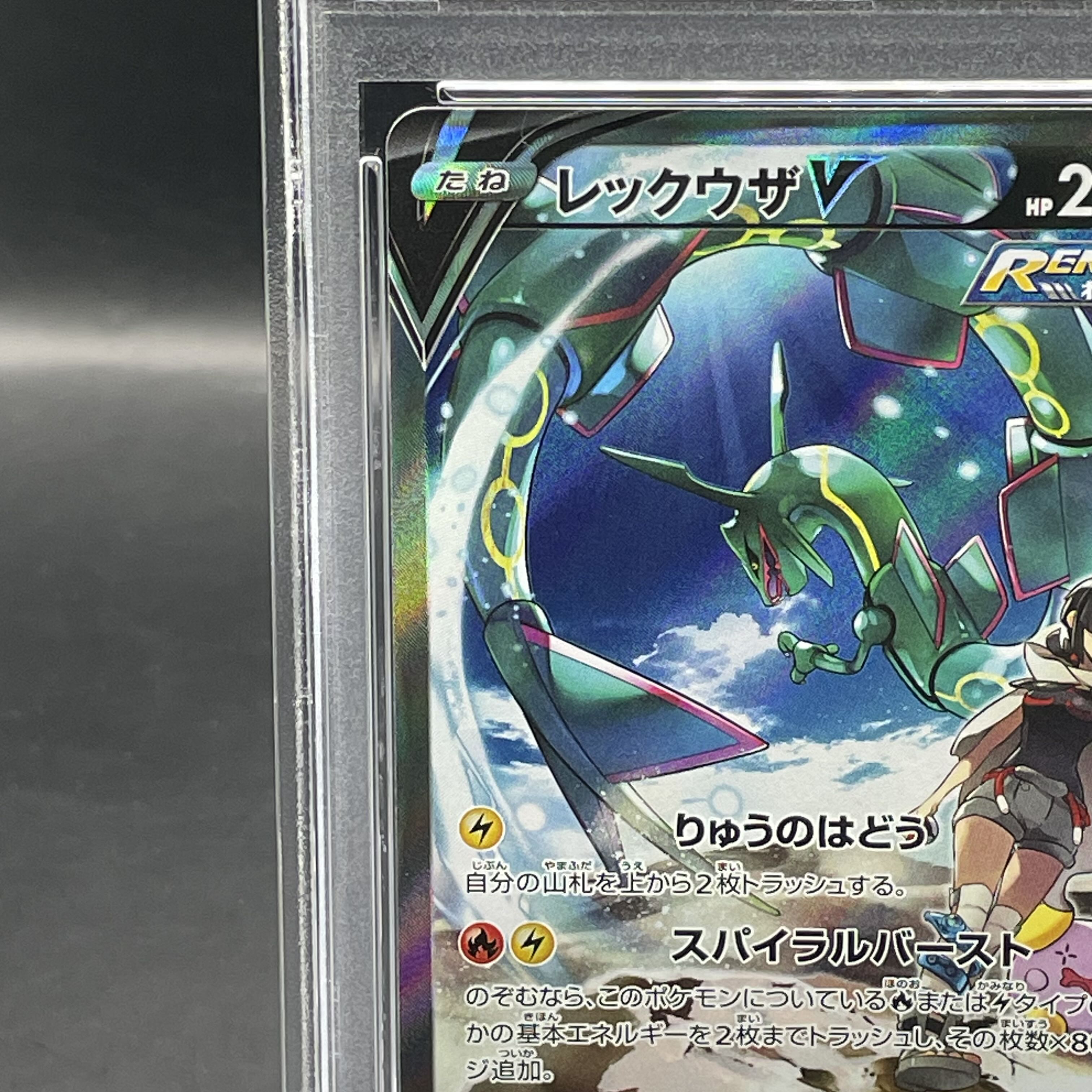 蒼空ストリーム レックウザv sa レックウザV SR SA 蒼空ストリーム