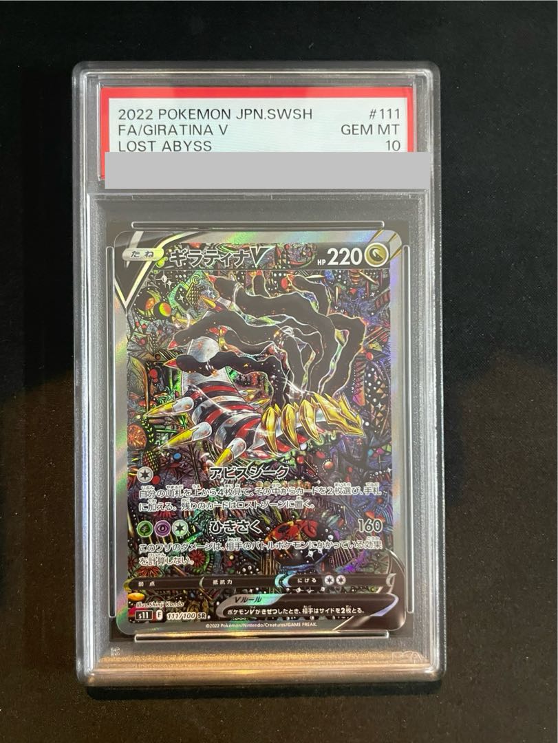 信念を守る ライダー SP PSA10 Fate ヴァイスシュヴァルツ Fate/stay