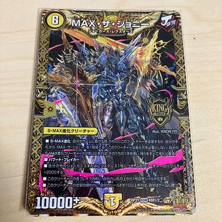 MAX・ザ・ジョニー 金シークレット 2枚 デュエマ MAX・ザ・ジョニー 金