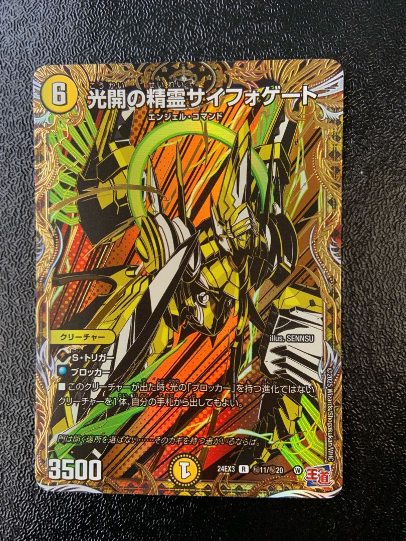 光開の精霊サイフォゲート 4枚 シークレット 光開の精霊サイフォゲート