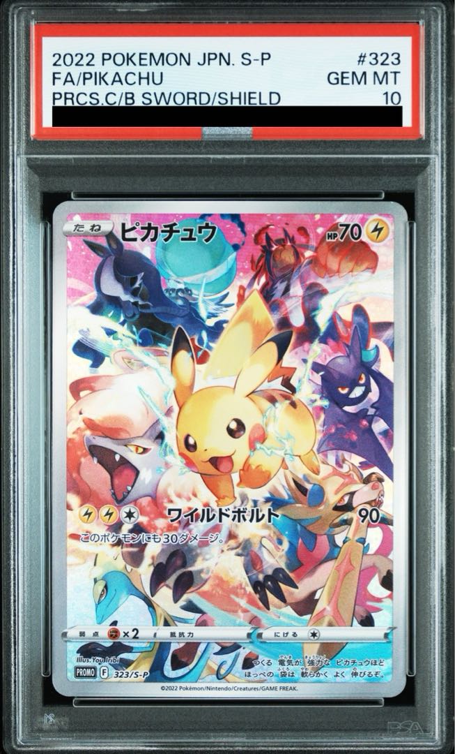 psa10】ピカチュウ：プレシャス コレクターボックス PROMO S