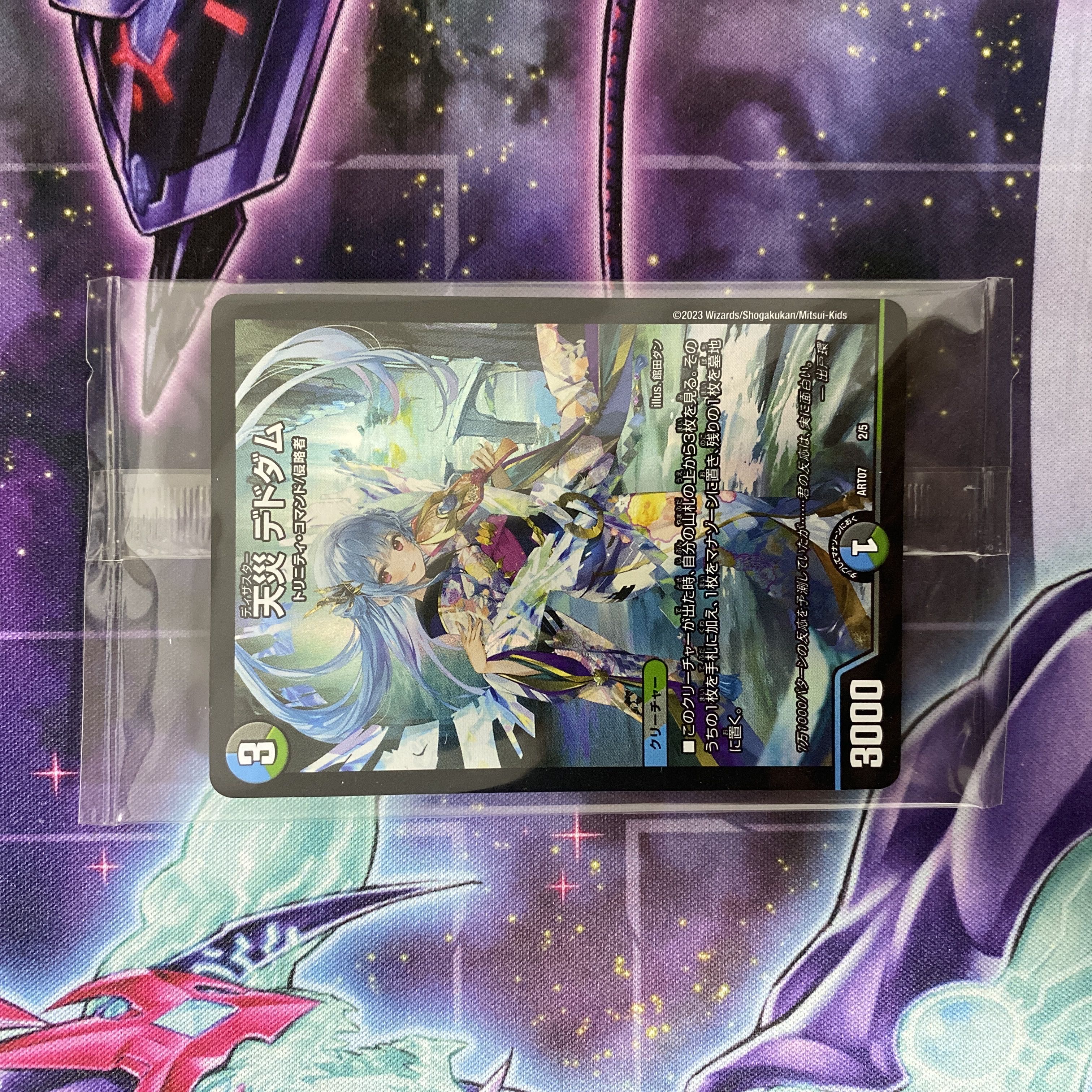 天災デドダム 神アート 4枚 天災デドダム 神アート 4枚セット デュエル