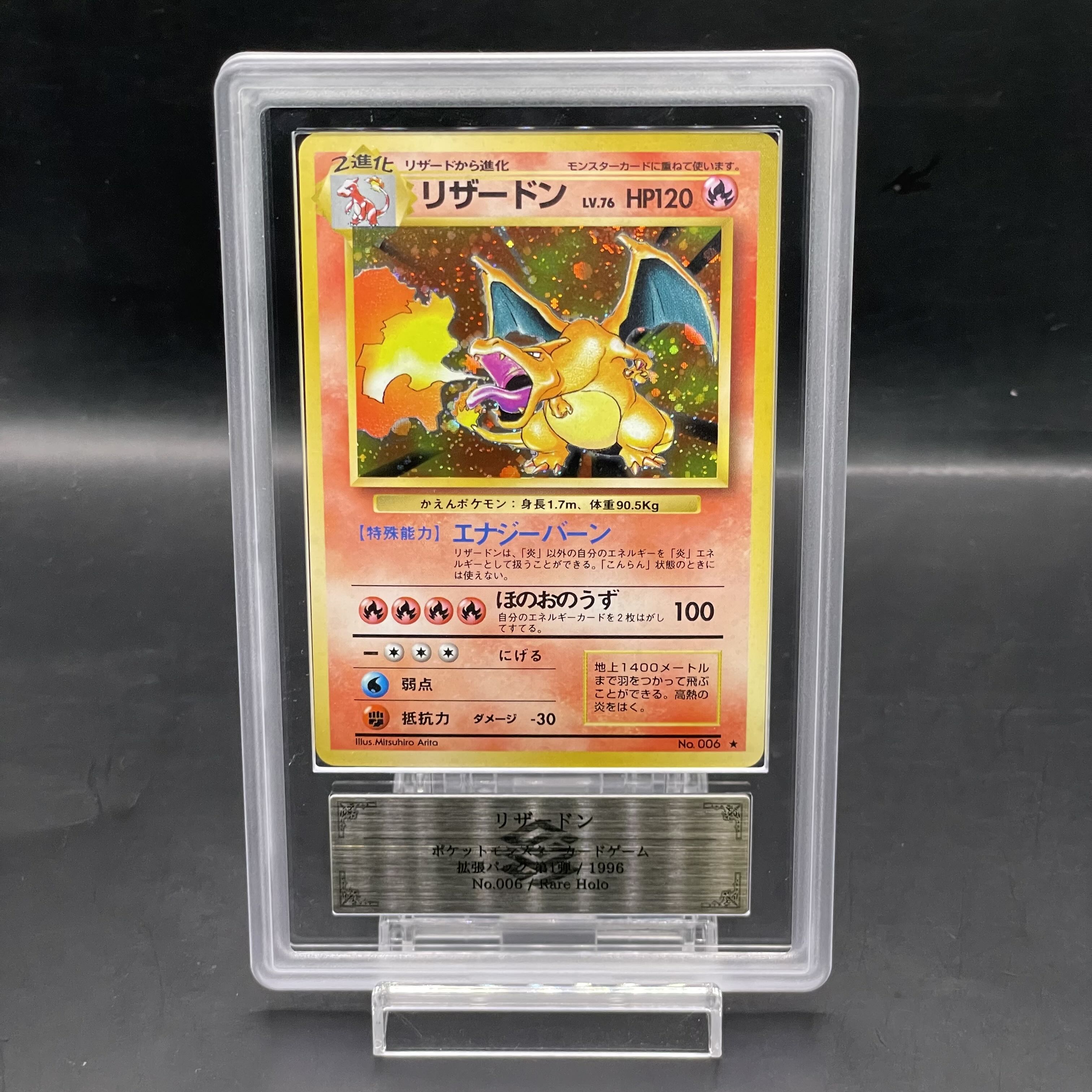 ARS10】メガリザードンX ex SAR 鑑定書付 画像個数追加可能 ARS10