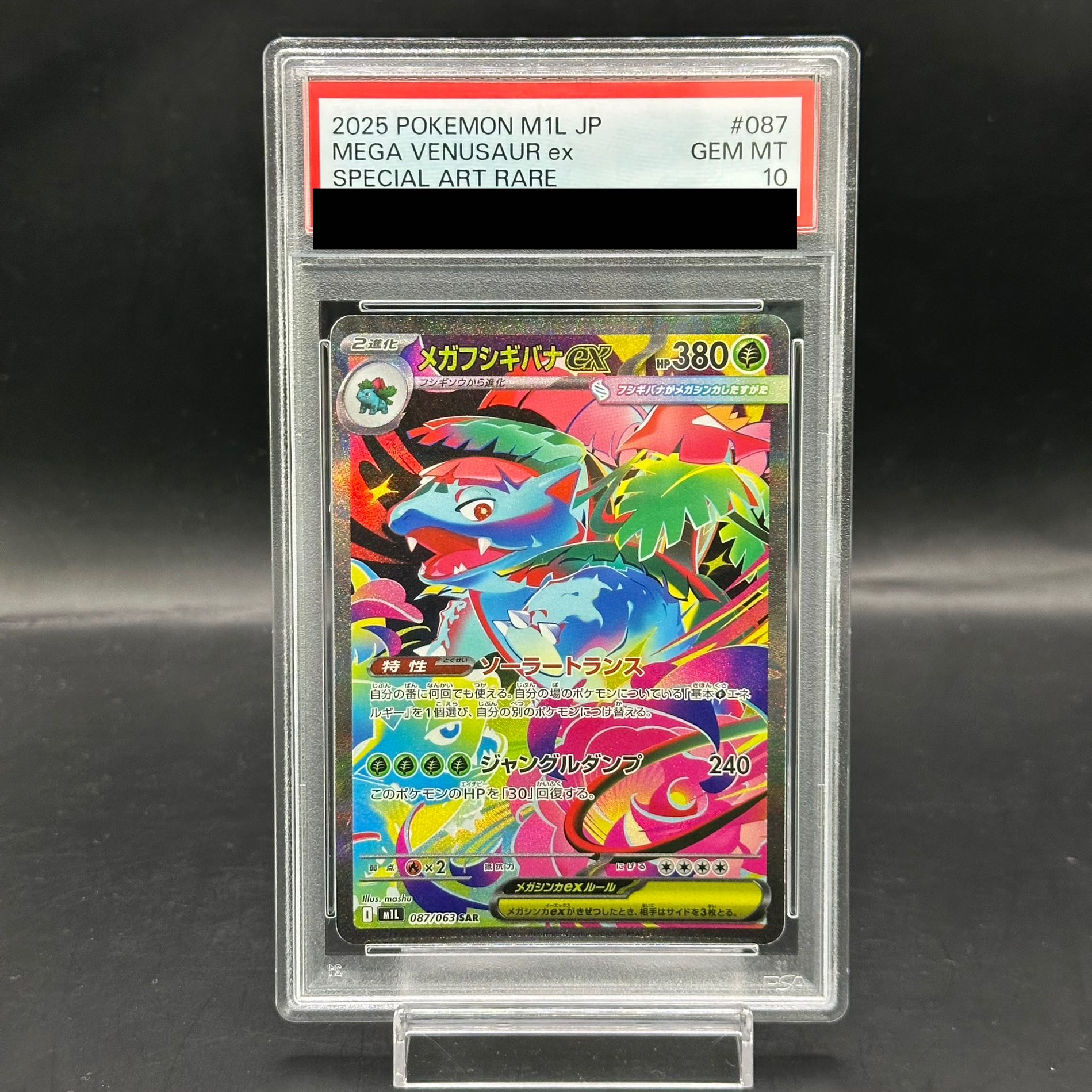 PSA10 ポケモンカードPCG フシギバナex PSA10 ポケモンカードPCG