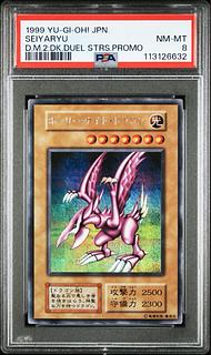 ホーリー・ナイト・ドラゴン」の激安通販 | magi