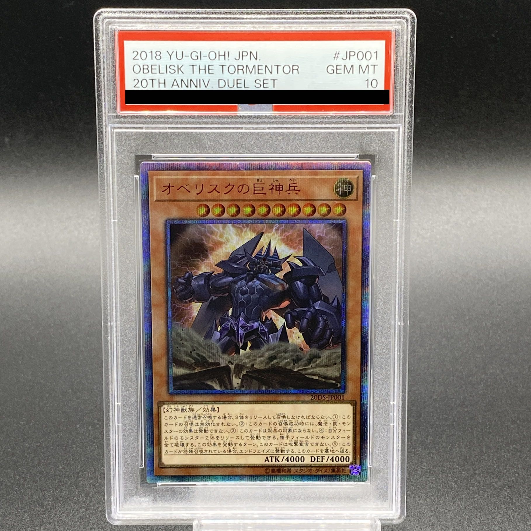 三幻神 初期 シークレット オシリス オベリスク ラ パラレル 貫通 三幻