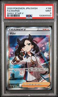 ポケモンカード】マリィsr シールドマリィ シャイニーマリィ マリィ