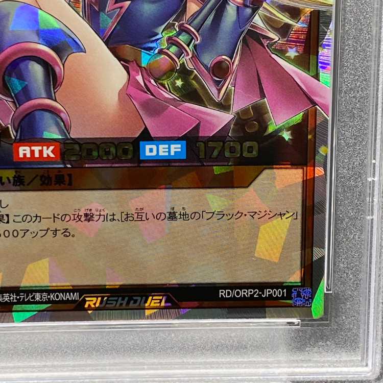 PSA10】ブラックマジシャンガール オーバーラッシュレア 遊戯王 a572