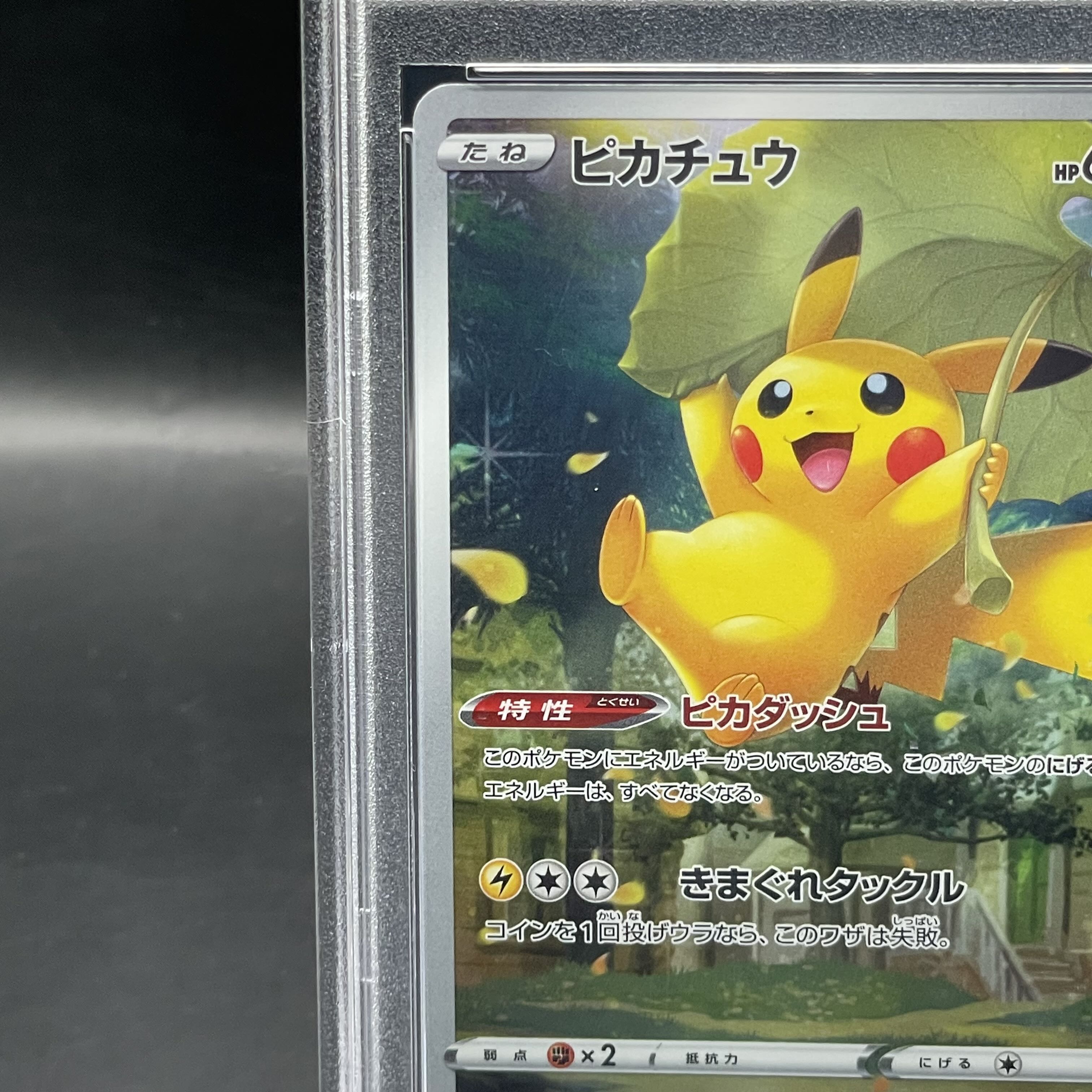 PSA10】良番 ピカチュウ イラストレーションコンテスト 2024プロモ