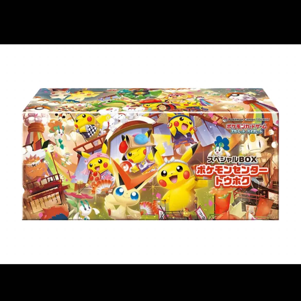 トウホクピカチュウ スペシャルセット スペシャルボックストウホクの未