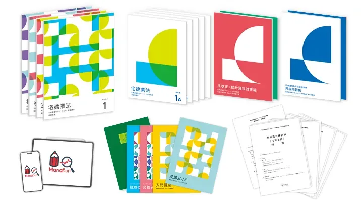 受講料・お申込み - 宅建の通信教育・通信講座ならフォーサイト - 資格