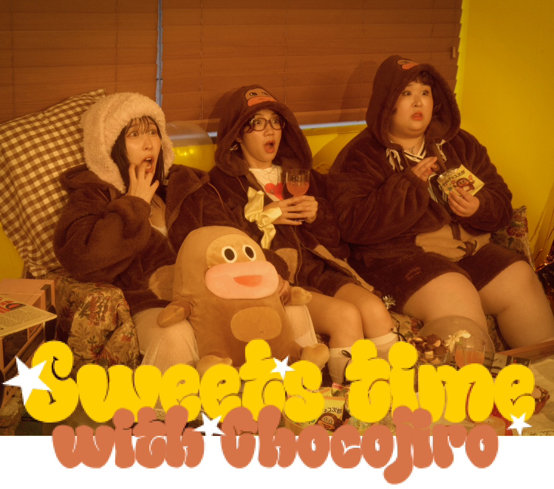 シナリー ミルキーアイドル チョコ次郎様シナリー ミルキーアイドル