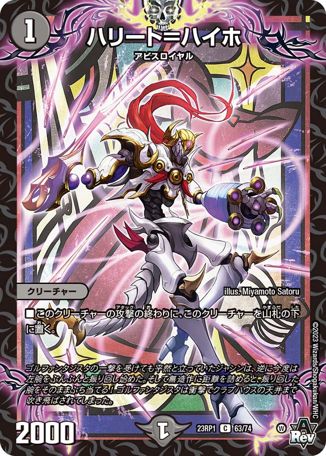 ファイン・撃・ピヨッチ / 「暴竜爵は不滅なり！」 19A/20 C｜デュエマ