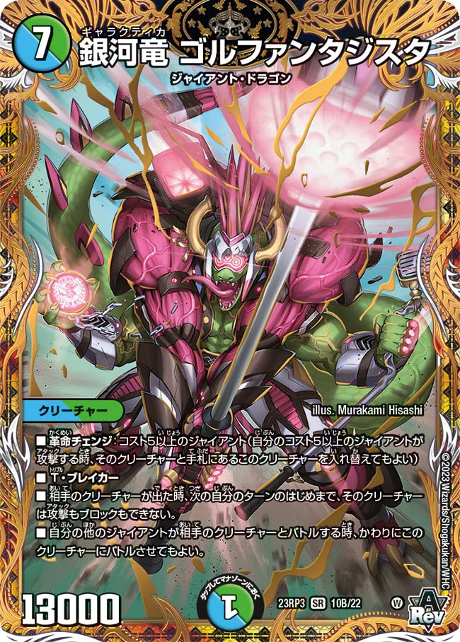 デュエマ 超重力ゴルファンタジスタ B 4枚 Amazon.co.jp: デュエル