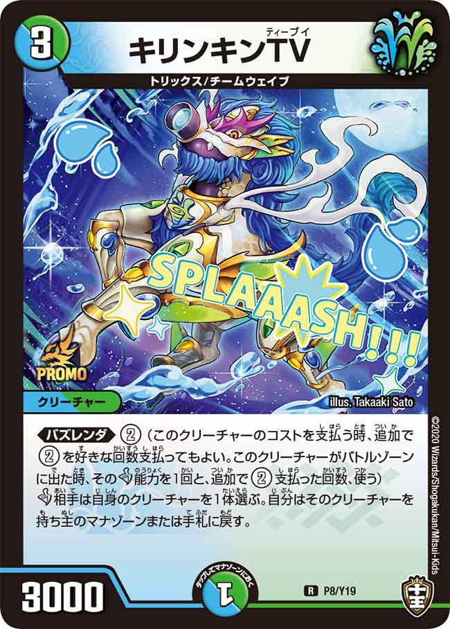 最安値】 ドラゴンズサイン ドラゴンズ サイン プロモ CS PSA10