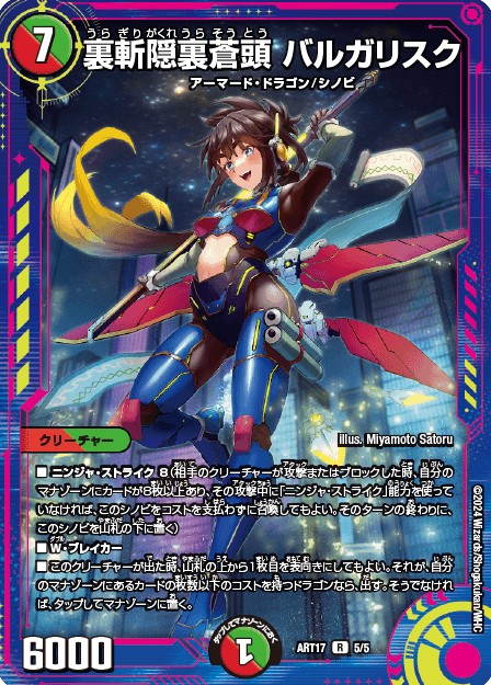 終止の時計 ザ・ミュート 神アート 3/5 R｜デュエマシングルカード通販