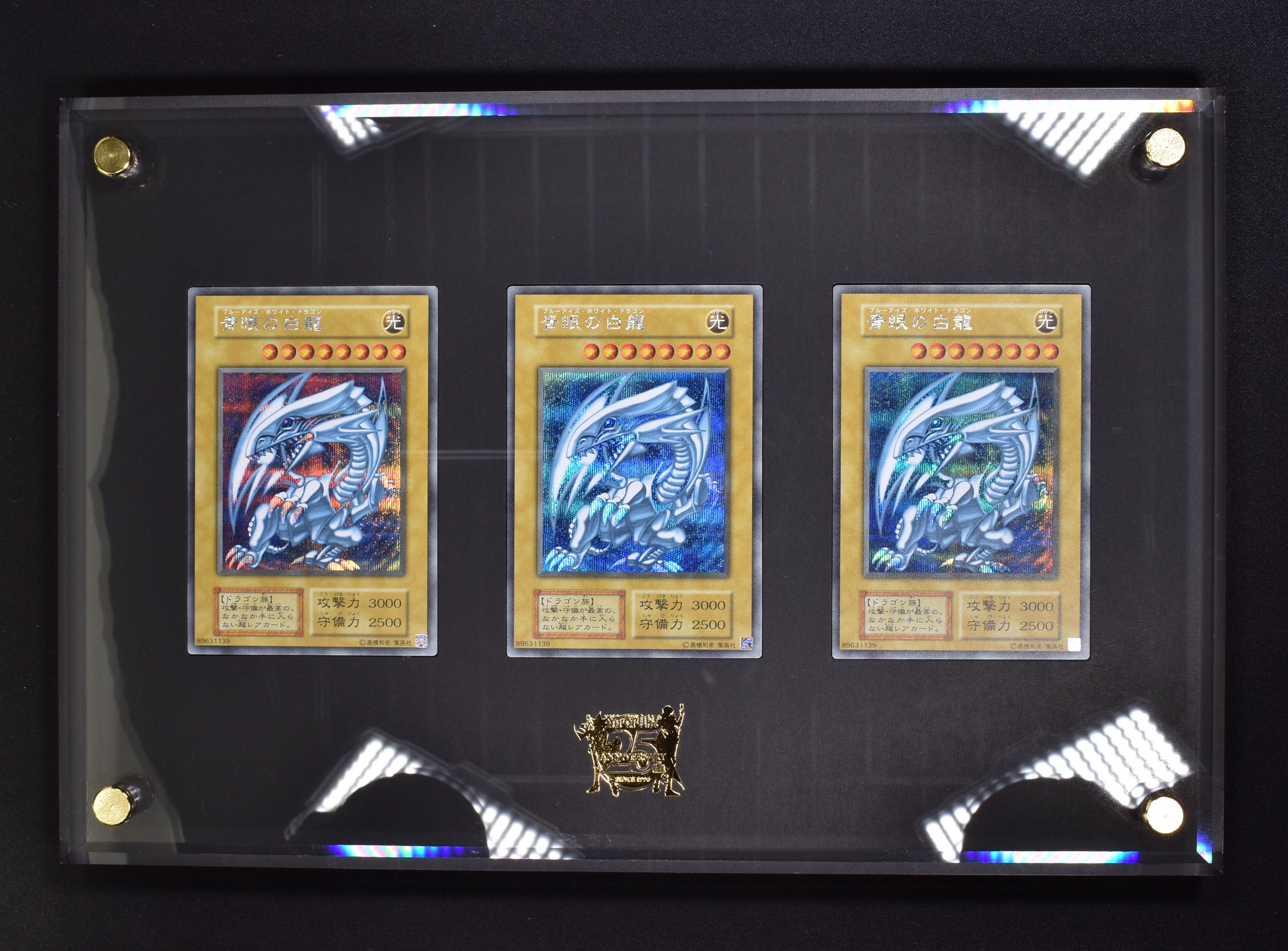遊戯王 海馬セット ブルーアイズ シークレット シク PSA10 3枚 連番