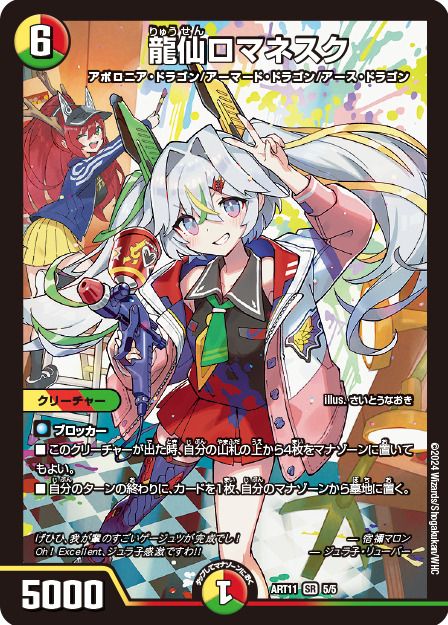 超竜バジュラズテラ 神アート 4枚 【公式通販】