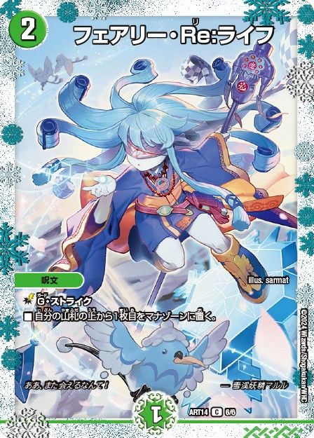 葉鳴妖精ハキリ 神アート 4枚 葉鳴妖精ハキリ 神アート プロモ 4枚 神
