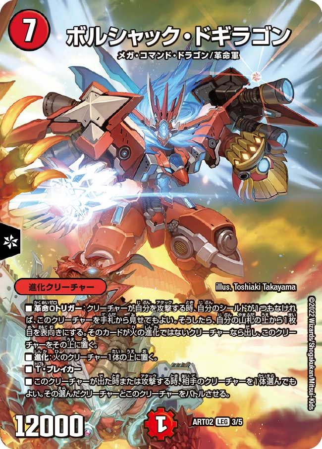 ボルシャック栄光ルピア 神アート 4枚ボルシャック・栄光・ルピア 神