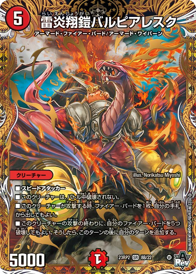 たか デイガファイアーバード デイガファイアーバードフルレート高レート