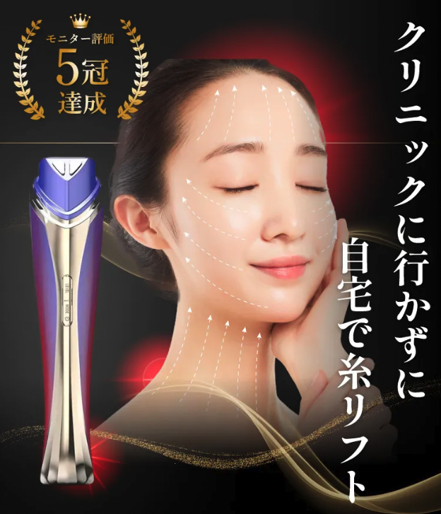 7機能美顔器 TALENT (タレント)(超級工廠 高周波皮膚総合機) 7機能美顔