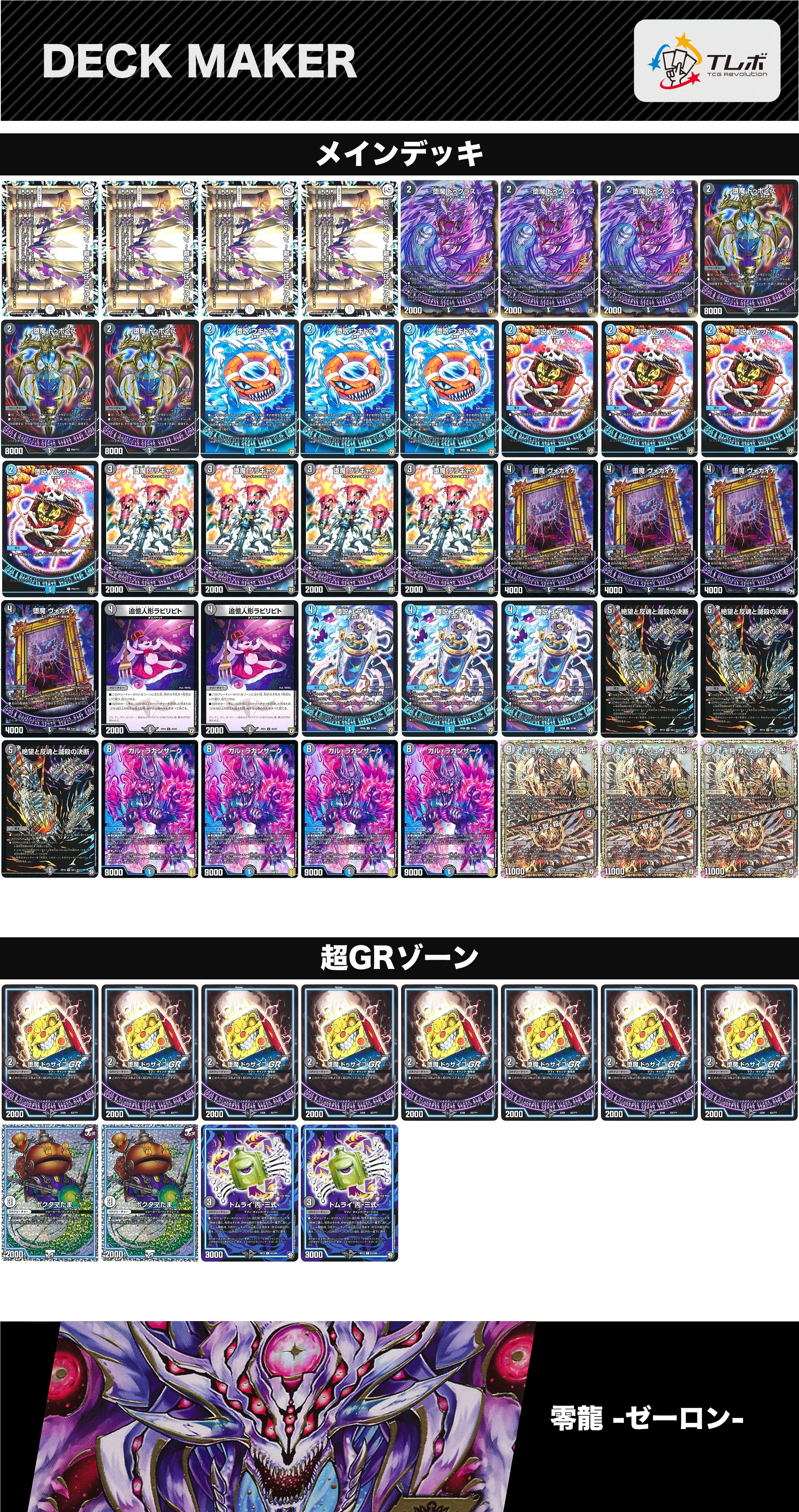 青魔道具と青黒魔道具の複合セット 青魔道具と青黒魔道具の複合セット