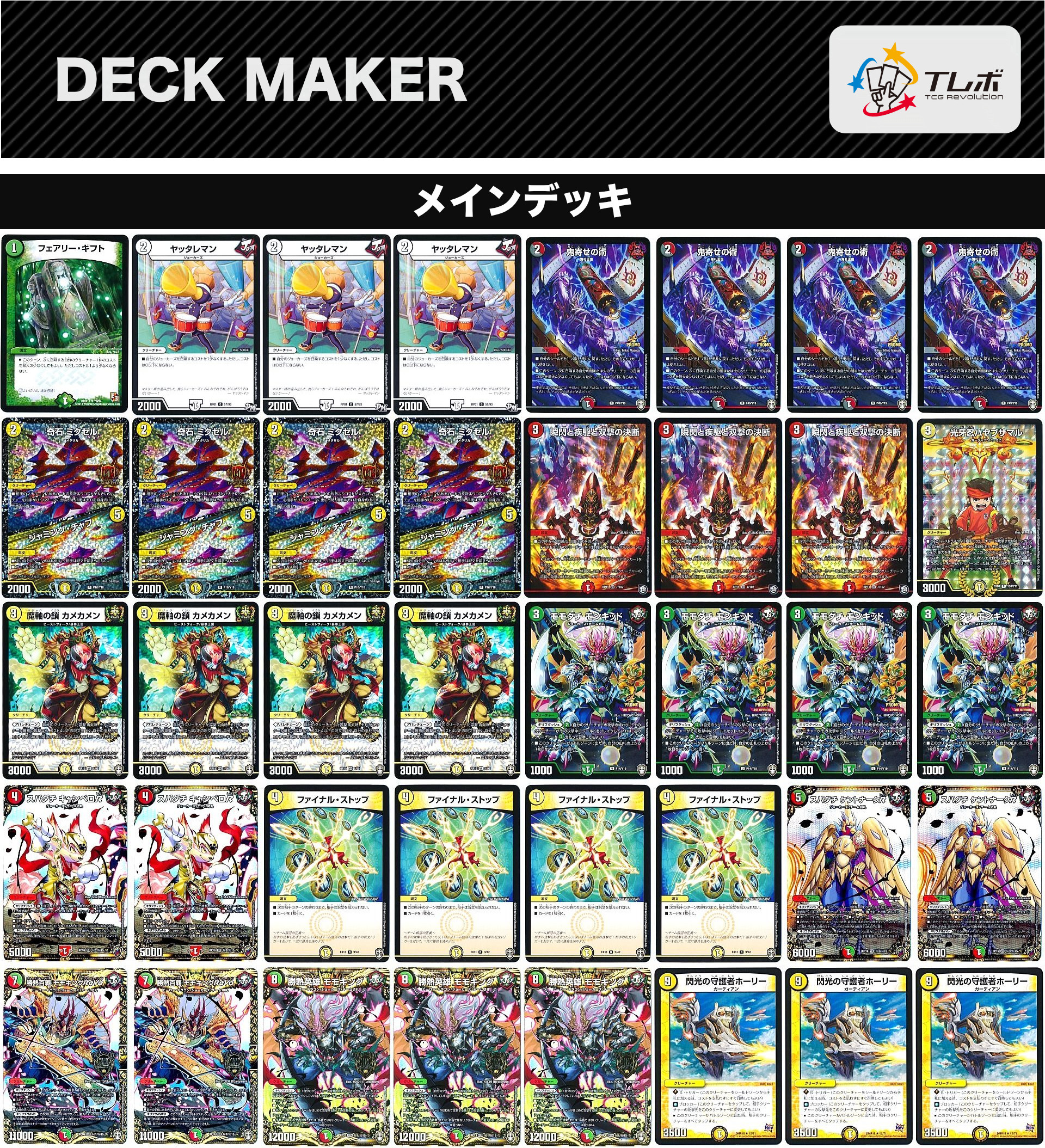 🍤flat工房販売デッキ紹介🍤】 🔴リースモモキングDM￥12,800 今回の新