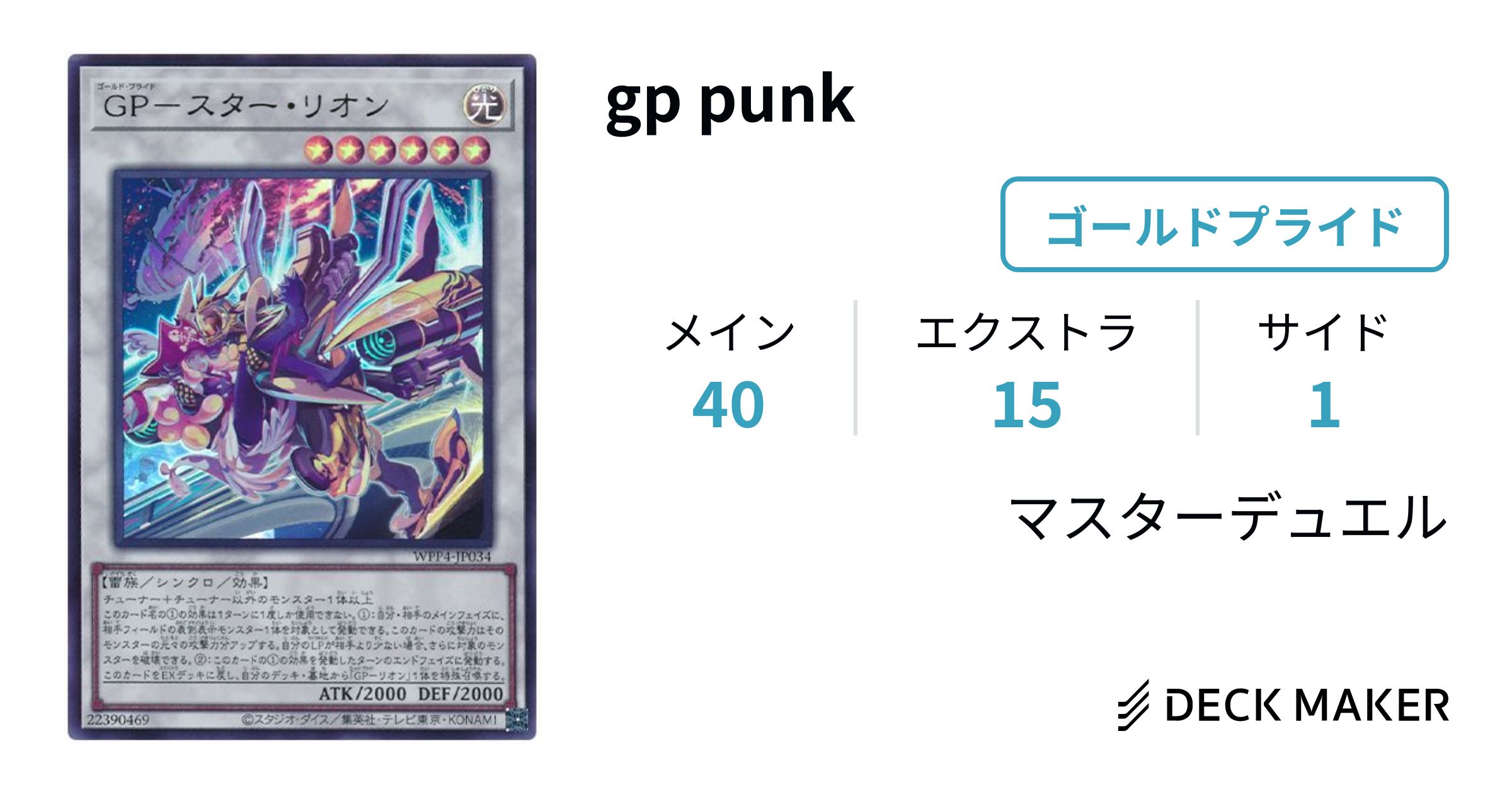 遊戯王punkデッキ】大会優勝ガチ構築済みデッキ 遊戯王 PUNK パンク