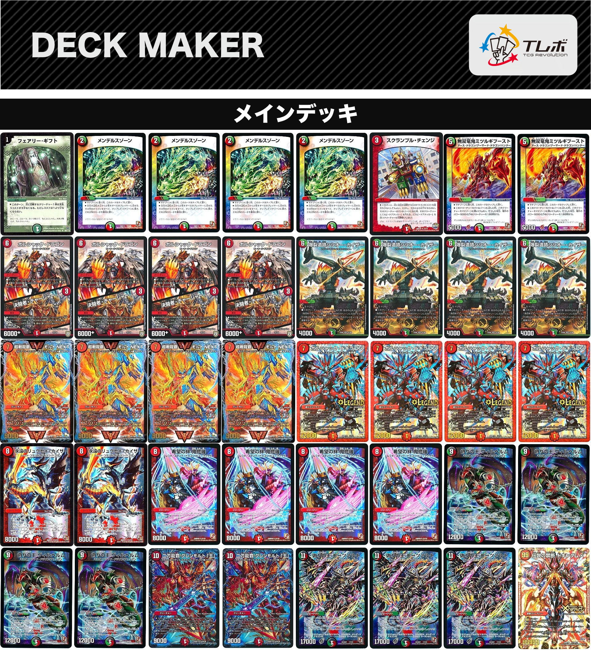 モルトnextデッキ モルトNEXT デッキ