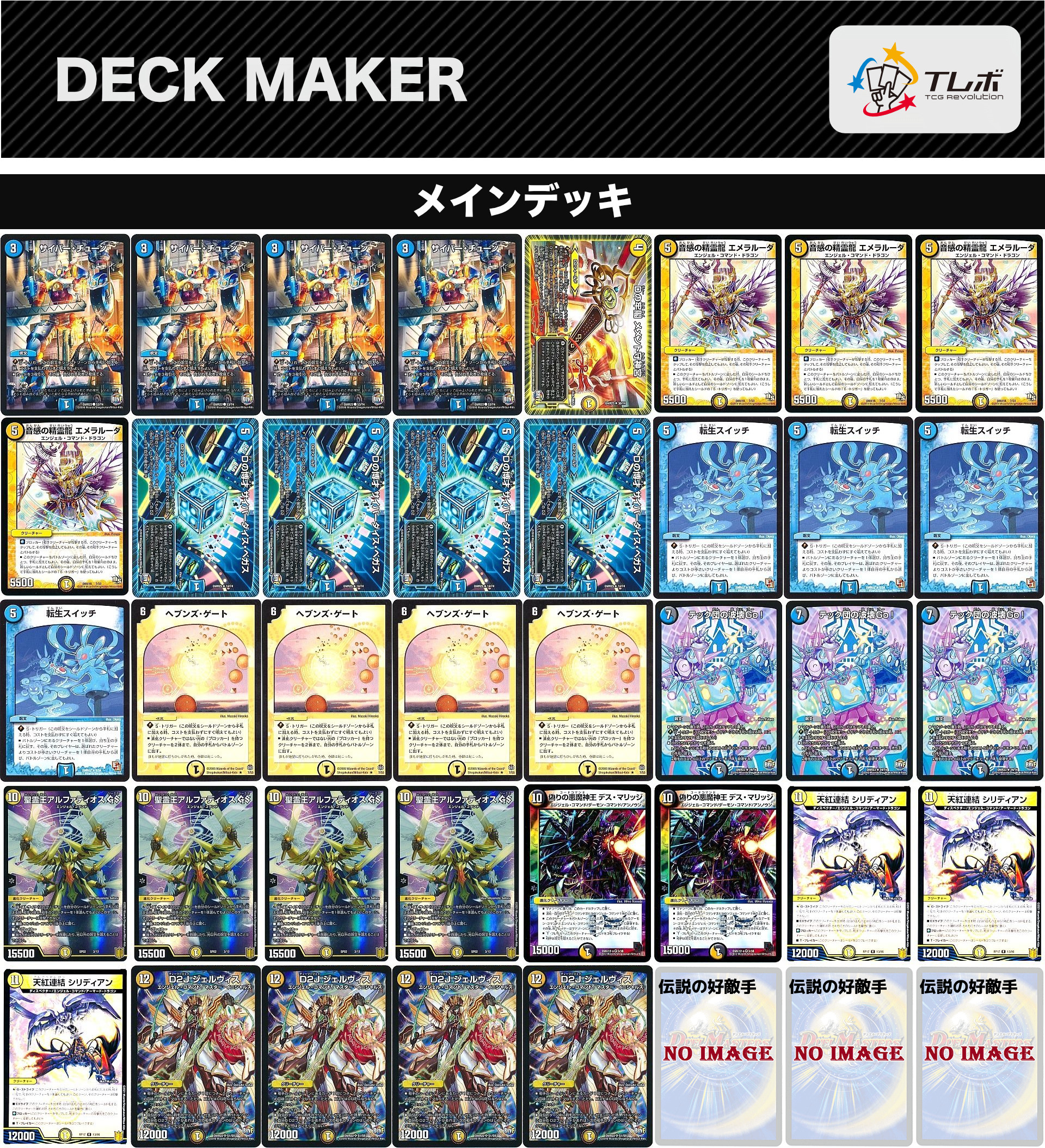 注文 デュエマ 計71枚 トリーヴァアルファディオス デッキ/デッキ