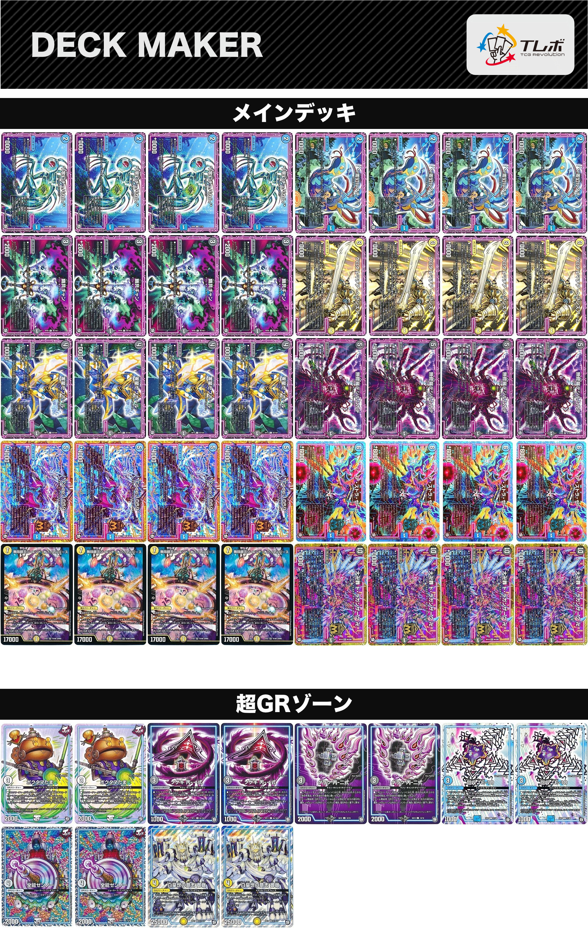 構築済みデッキ ドロマーオーラ 構築済みデッキ ドロマーオーラ