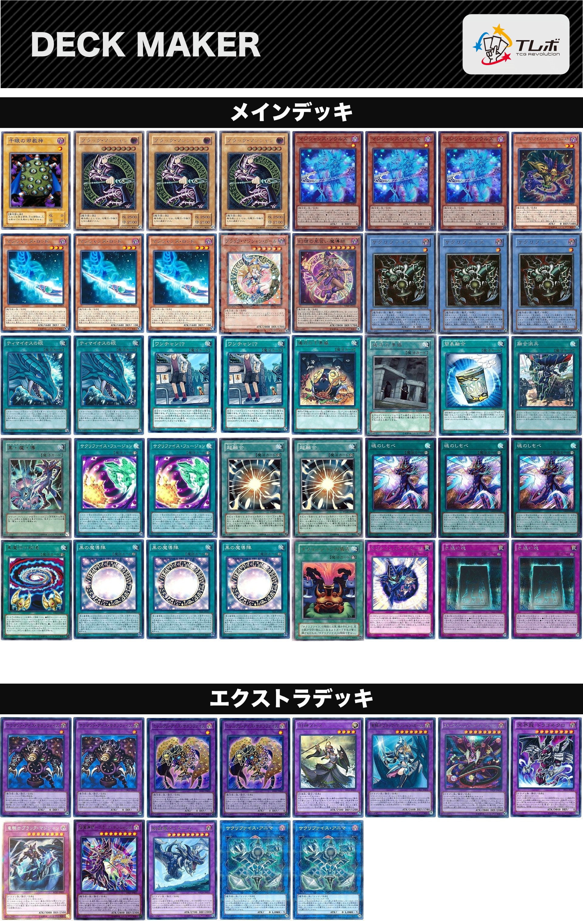 MTG】白黒サクリファイス デッキ パーツセット MTG】白黒