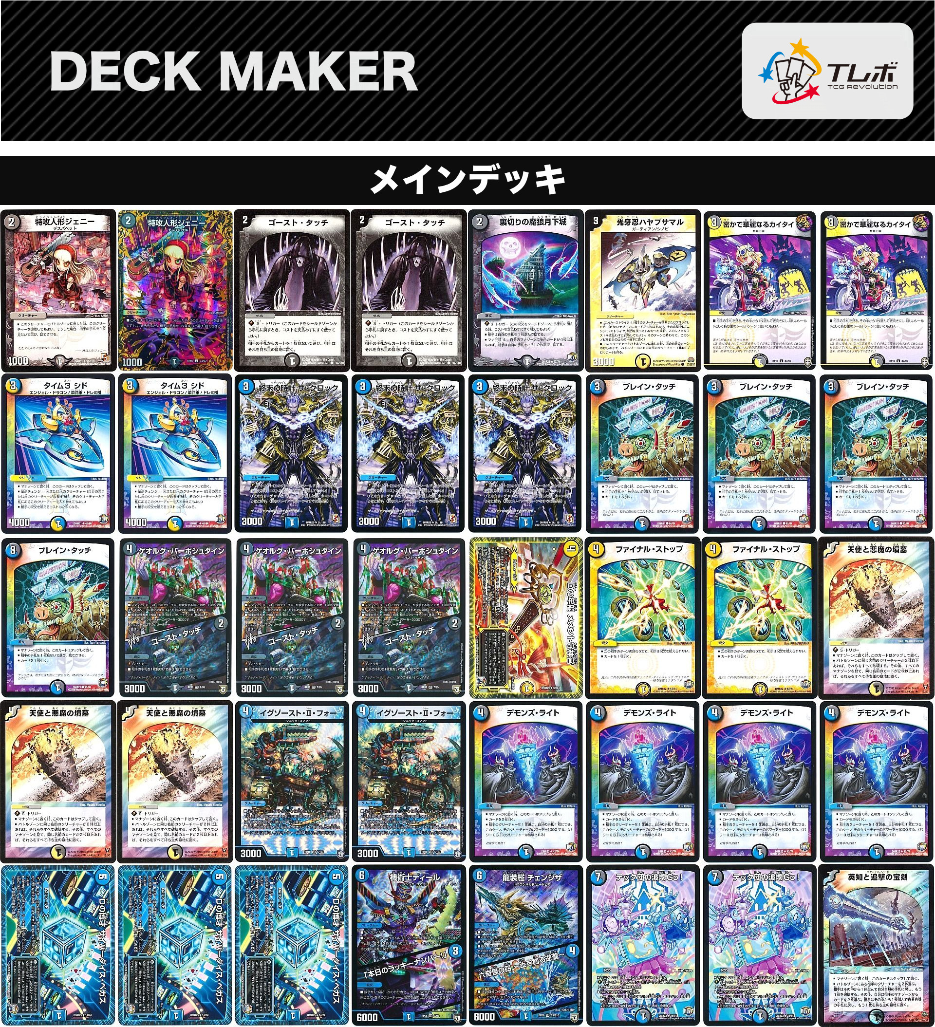 デュエルマスターズ ドロマーハンデス