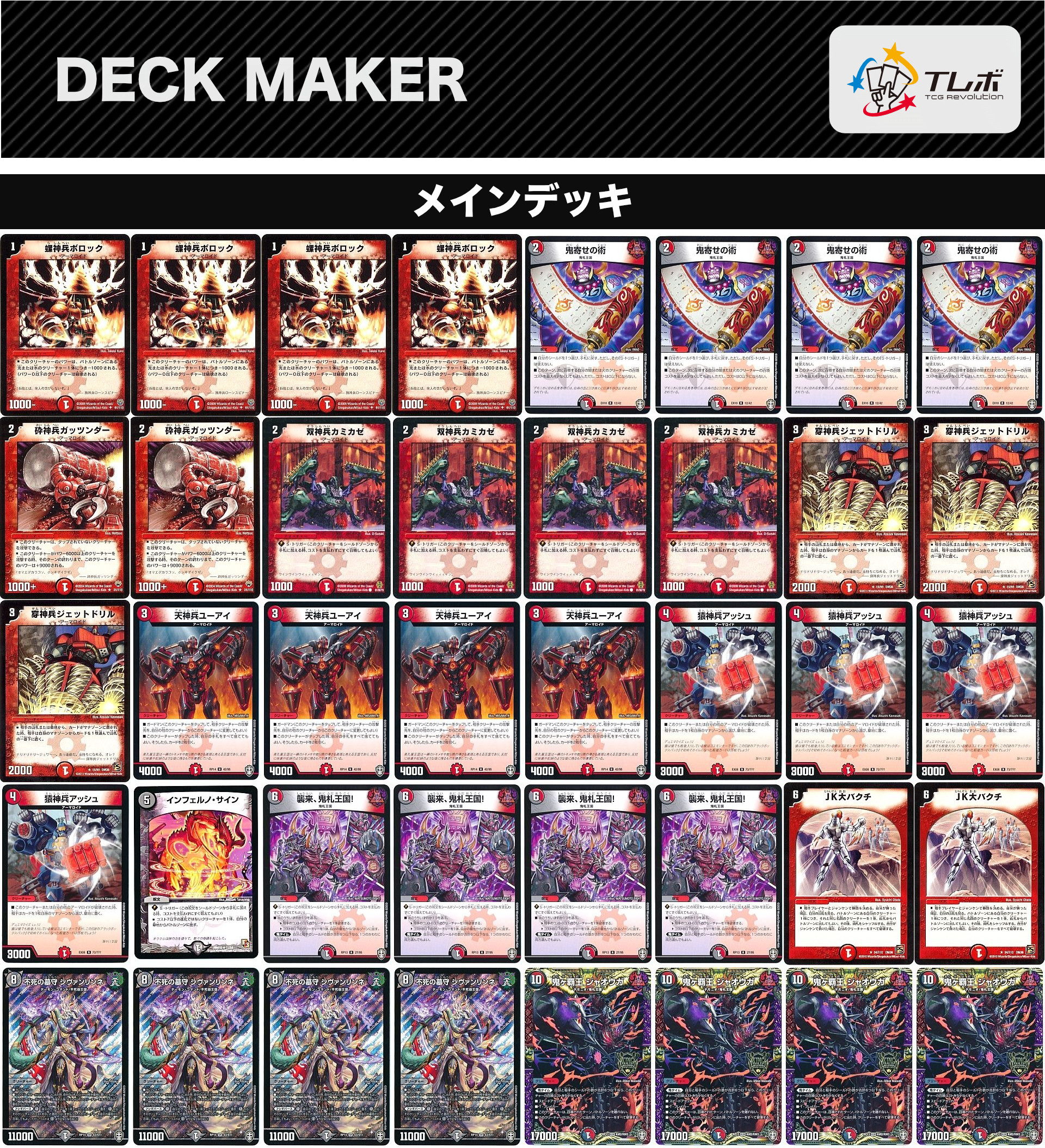 ランデスドラゴンデッキ ランデスドラゴン優勝 デュエマ デッキ