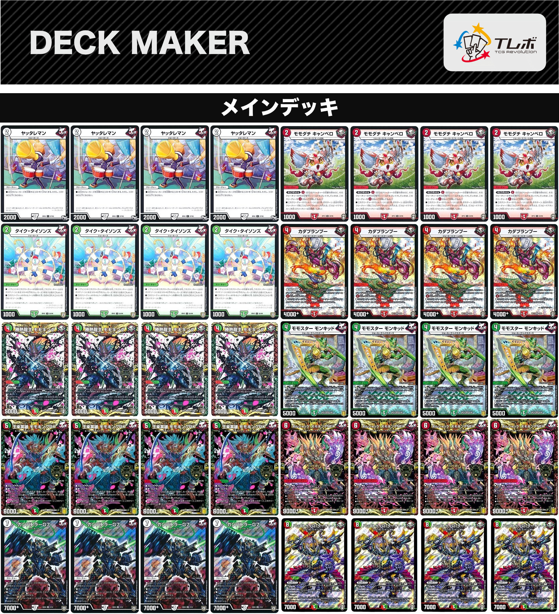 ジョーカーズデッキ 調整パーツ付き ジョーカーズまとめ売り