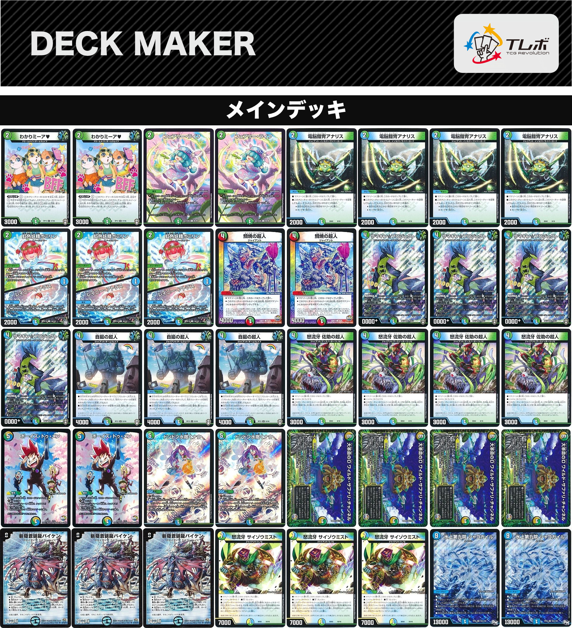 新殿堂CS優勝 トリーヴァシャコガイル デッキ スリーブ付き 専用新殿堂