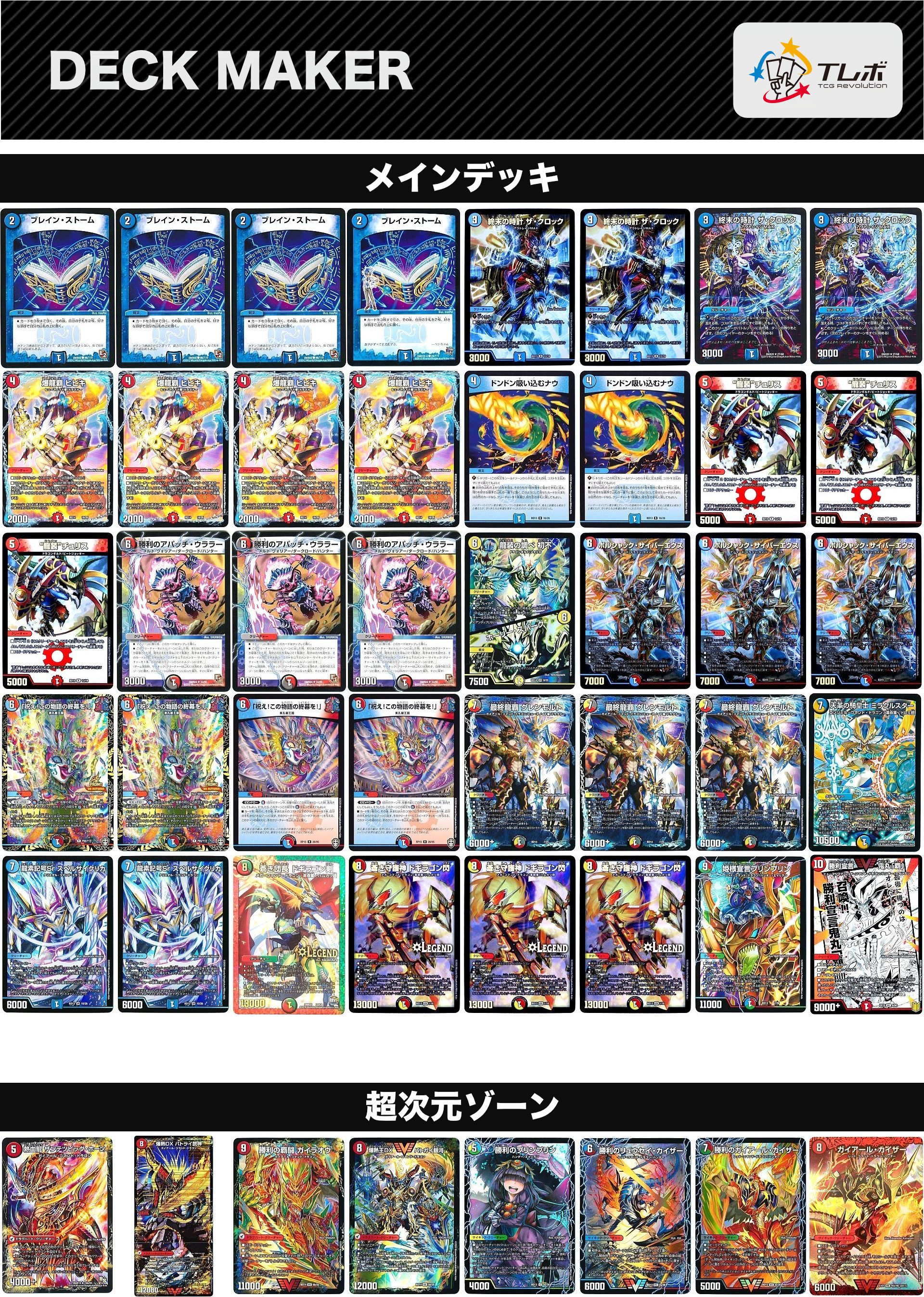 デュエマ 連ドラ デッキ 大幅値引き！ 71lBJ1Z5KAL._AC_UF350