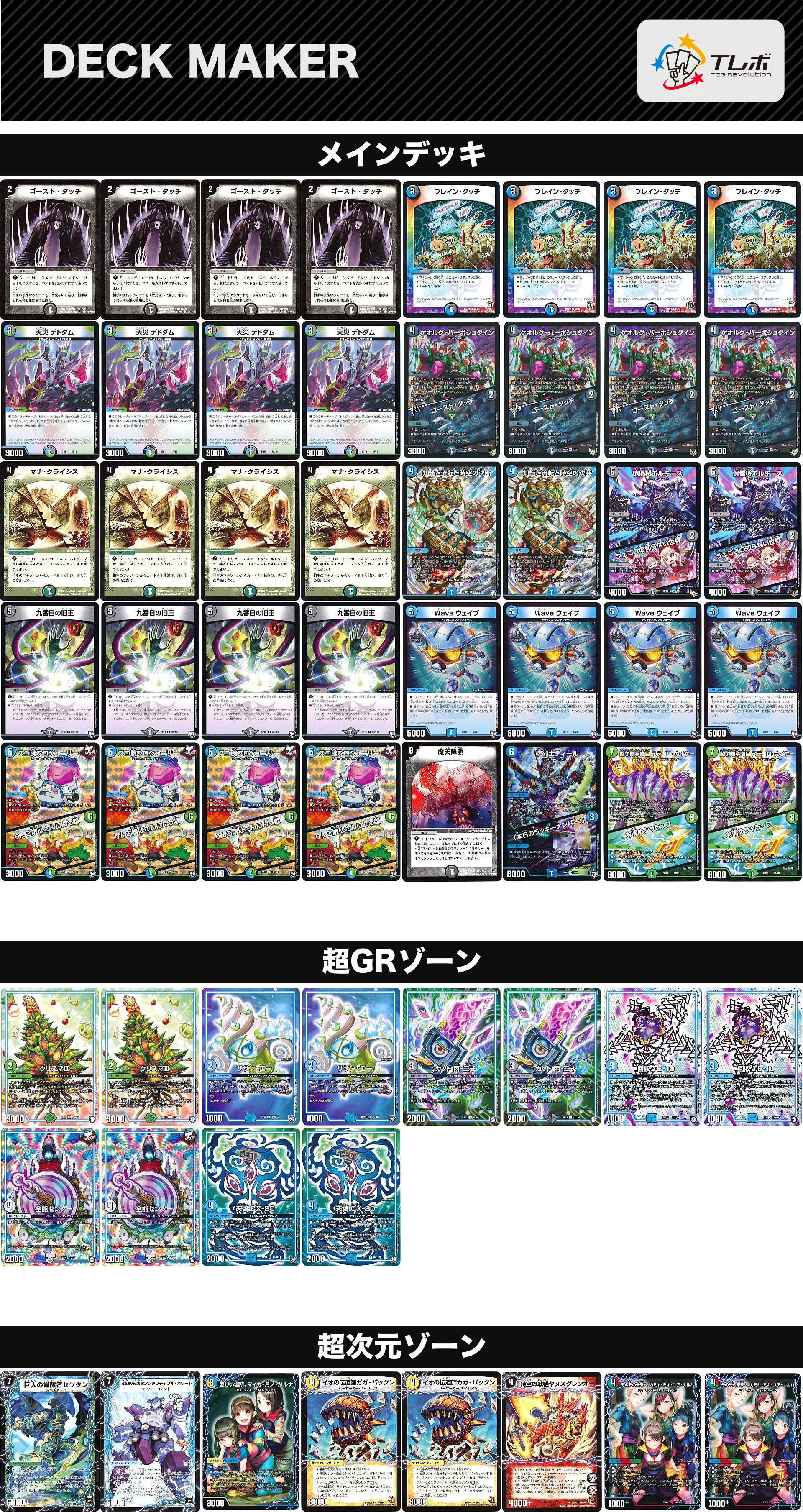 デュエマアナカラーランデス