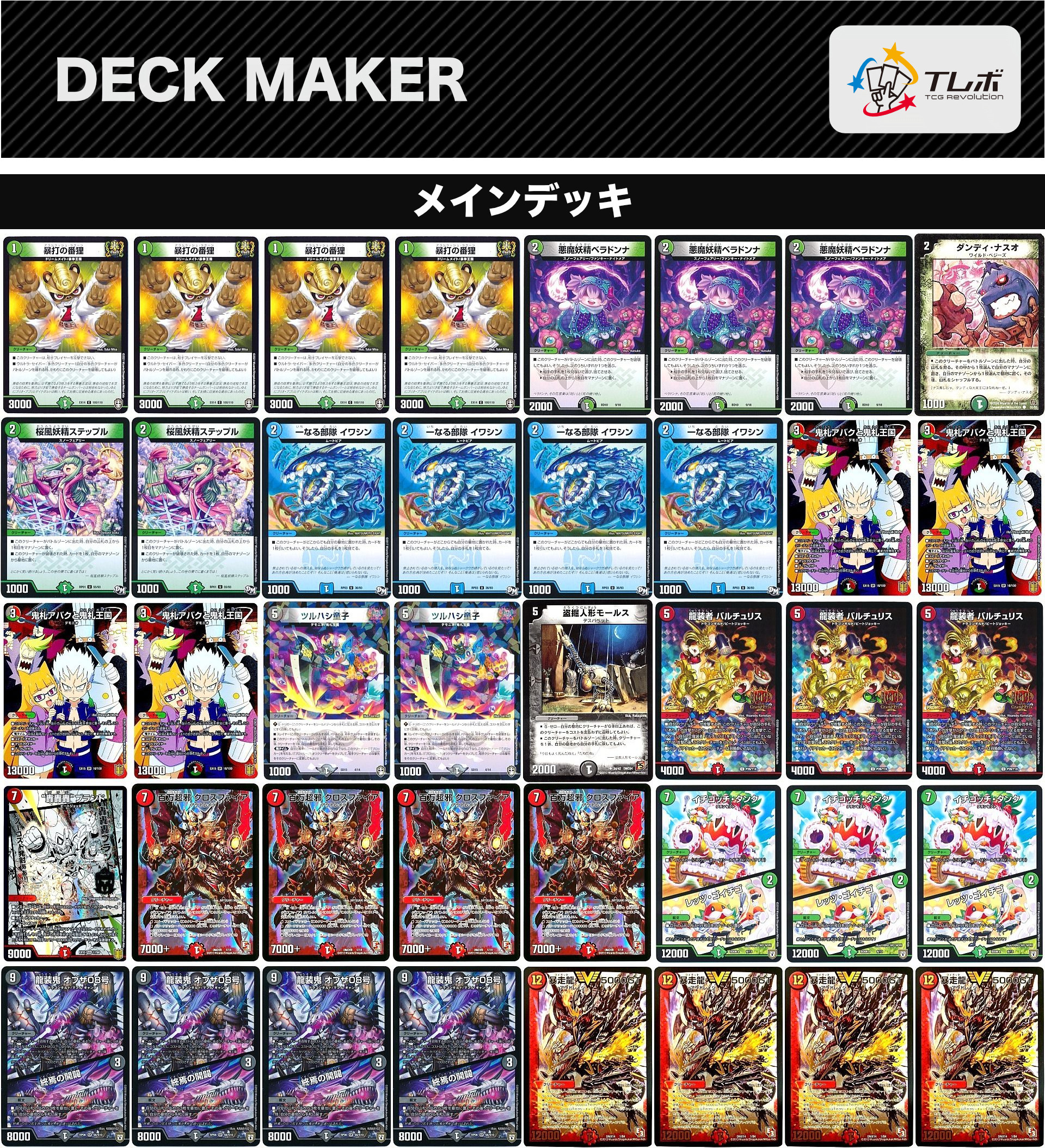 デュエルマスターズ デュエマ ヨビニオン型アバク墓地ソース デッキ