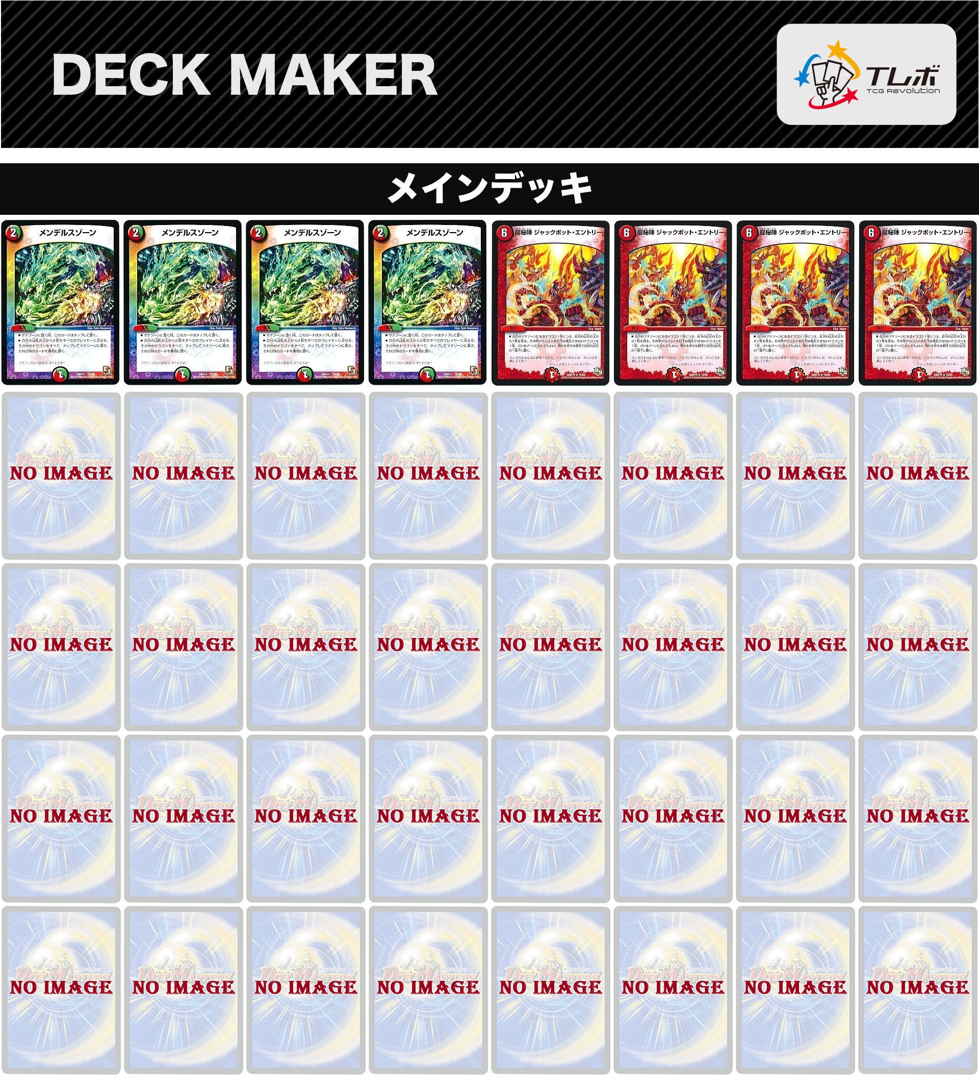 デュエルマスターズ 4c t黒 ジャックポット デッキ 微高レート おまけ