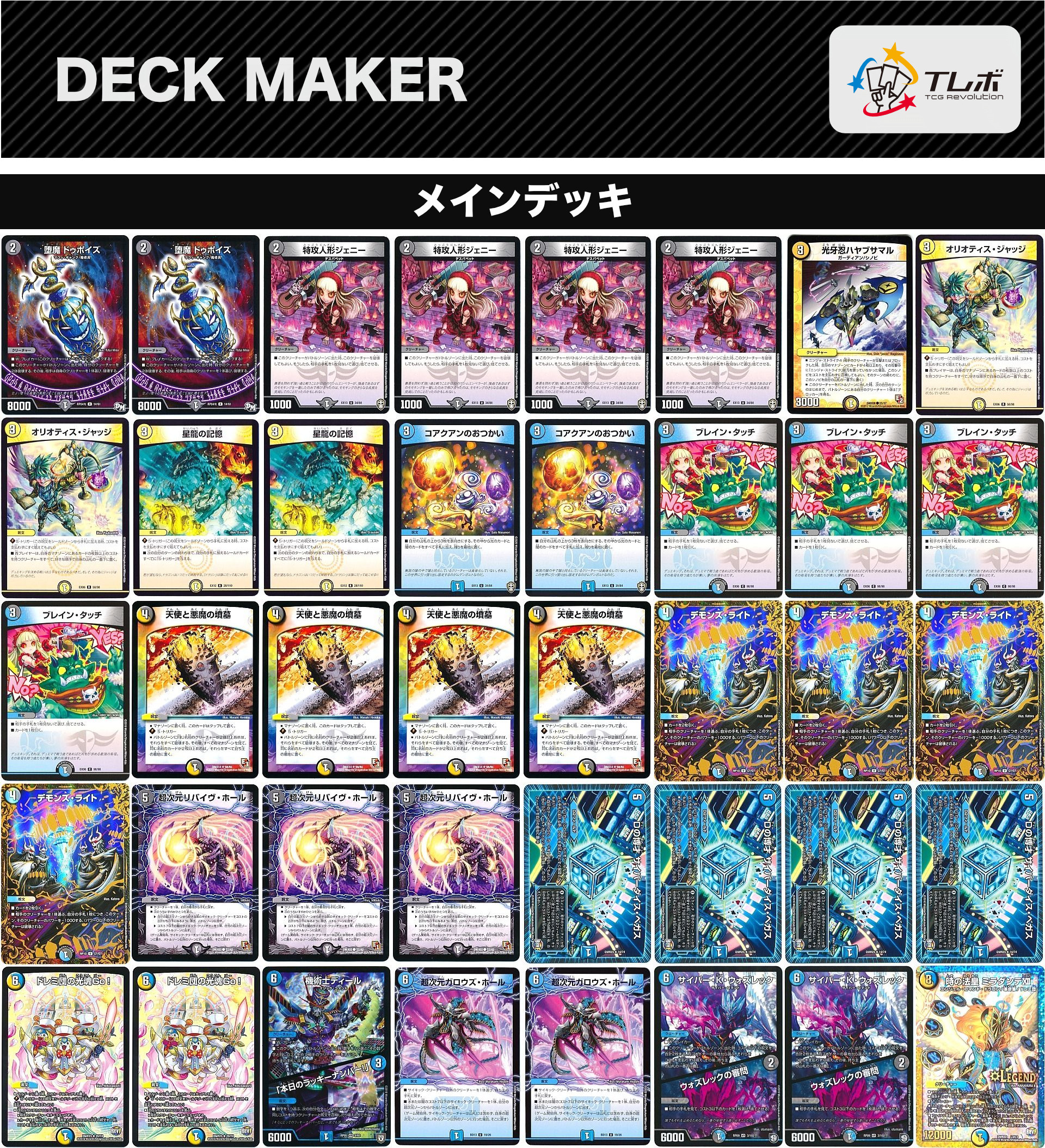 デュエマ 本格構築 青黒ジェニー 青黒ハンデス デッキ デュエマ 本格