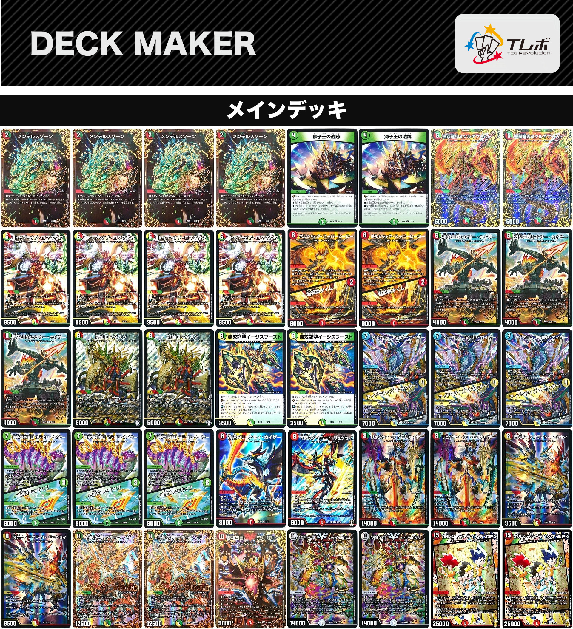 デュエルマスターズ 刃鬼デッキ 調整パーツ付き 黒抜き4C刃牙デッキ