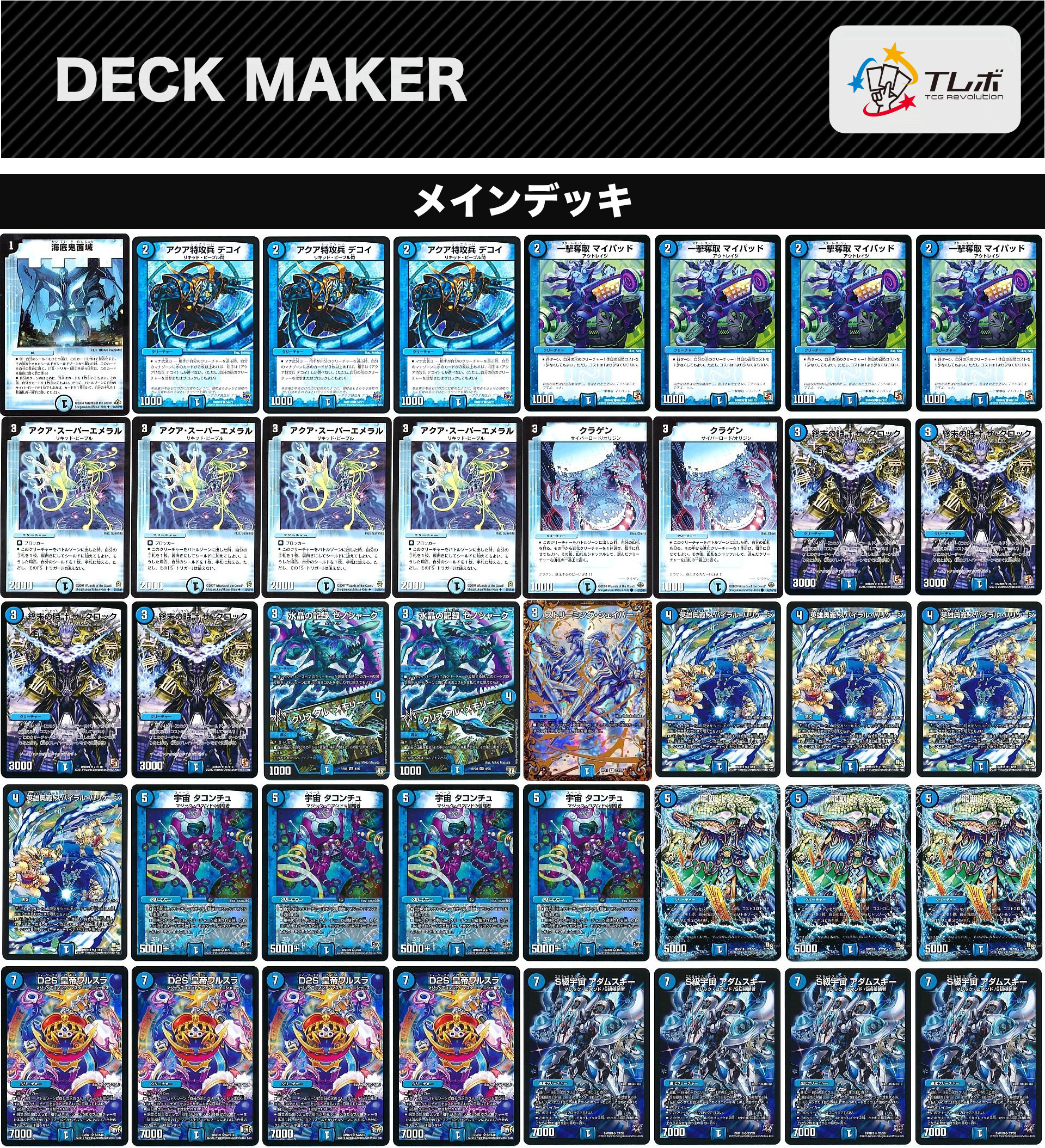 フェアリーch紹介］ラッカ庵野アダムスキーデッキ＋調整パーツ