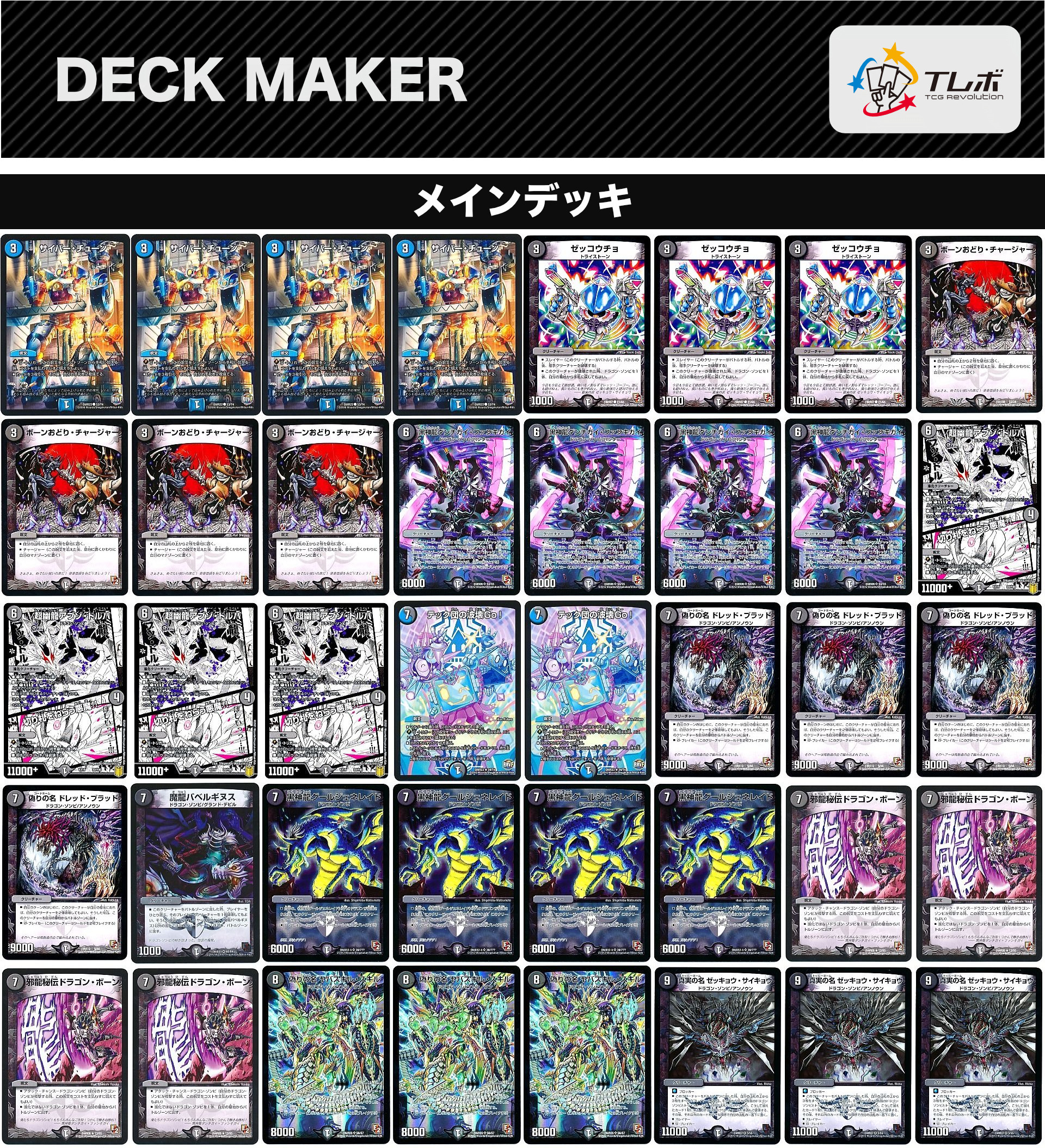 デュエマ ドラゴンデッキ Amazon.co.jp: デュエル・マスターズ DMD-07